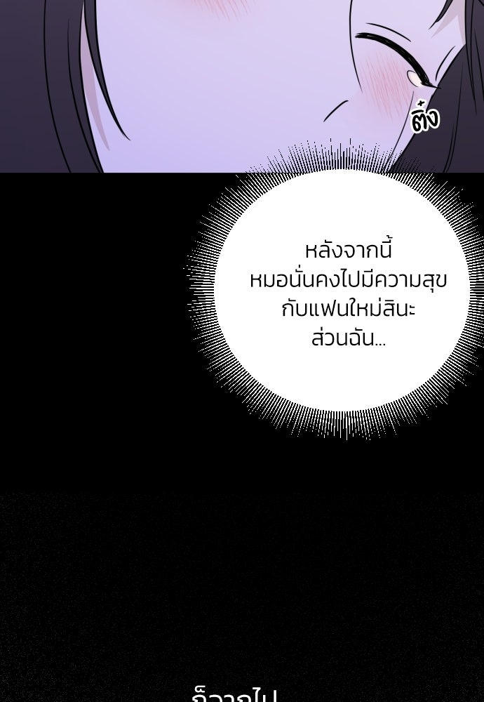 เจอกี่ครั้งก็ยังรัก - หน้า 39