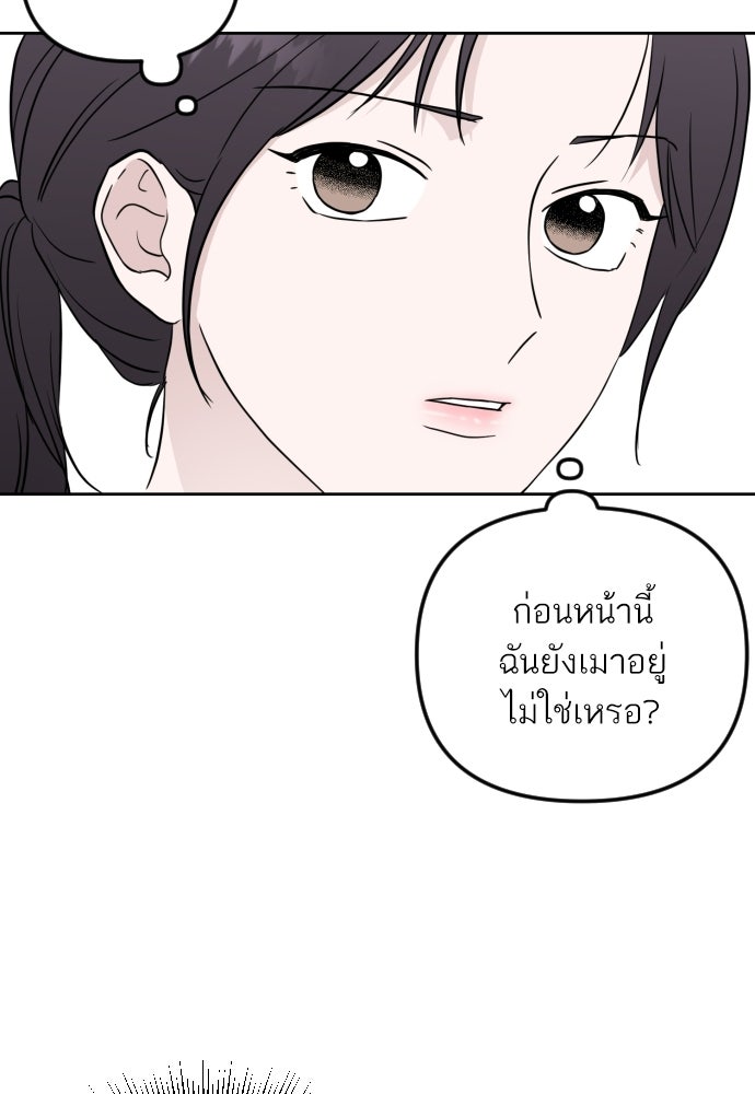 เจอกี่ครั้งก็ยังรัก - หน้า 43