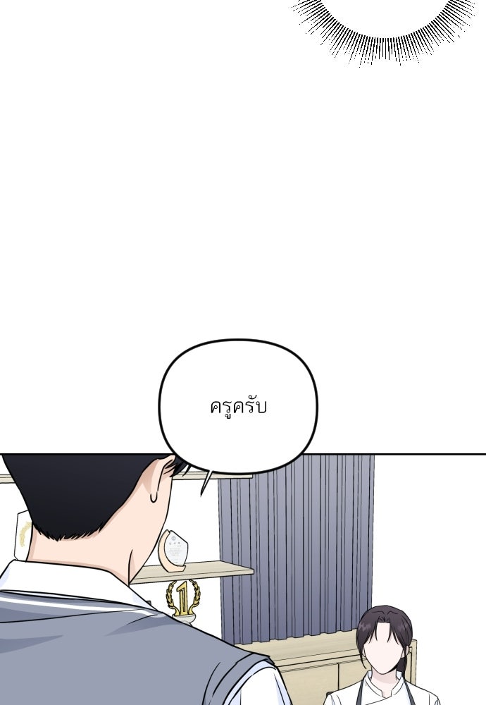 เจอกี่ครั้งก็ยังรัก - หน้า 45