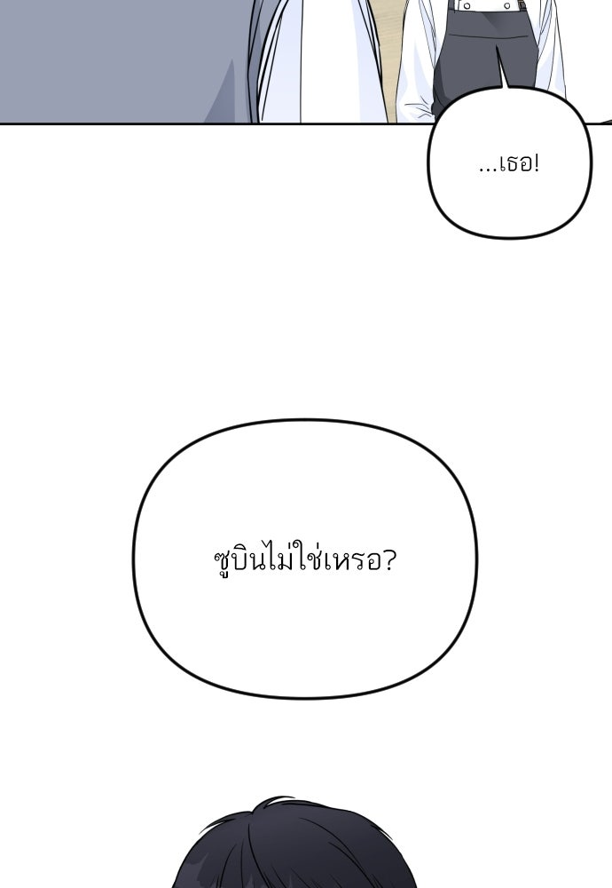 เจอกี่ครั้งก็ยังรัก - หน้า 46