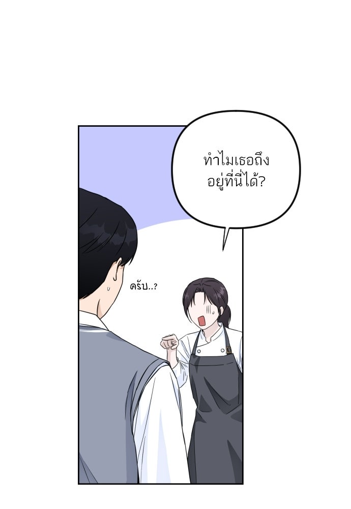 เจอกี่ครั้งก็ยังรัก - หน้า 48