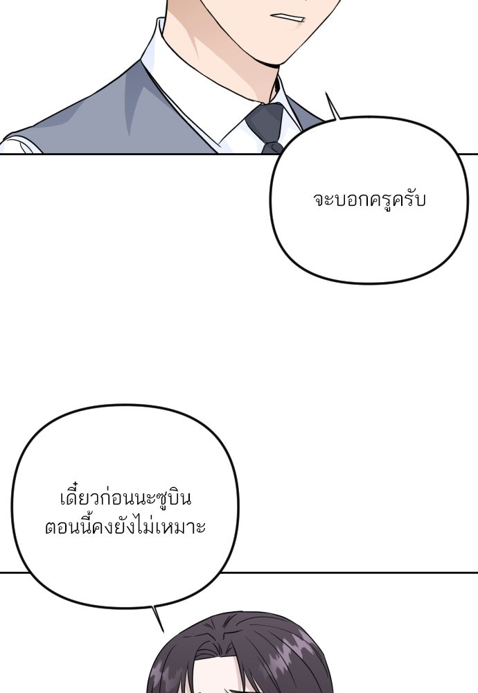เจอกี่ครั้งก็ยังรัก - หน้า 51
