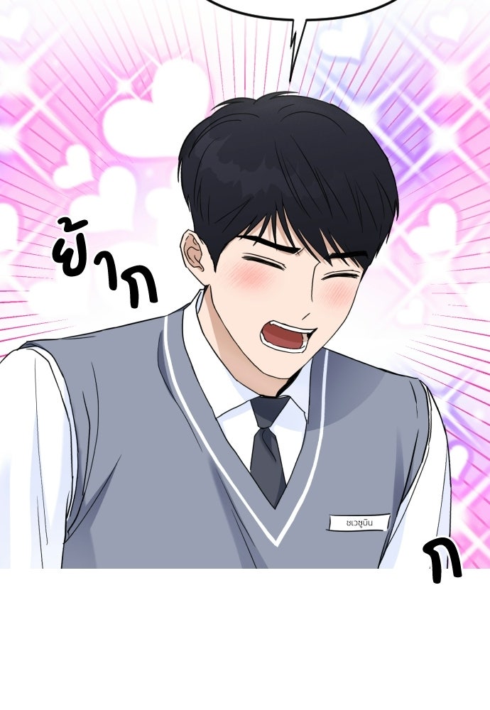 เจอกี่ครั้งก็ยังรัก - หน้า 53