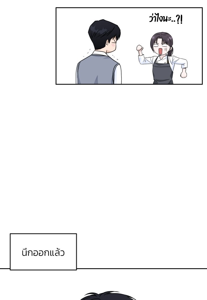 เจอกี่ครั้งก็ยังรัก - หน้า 54