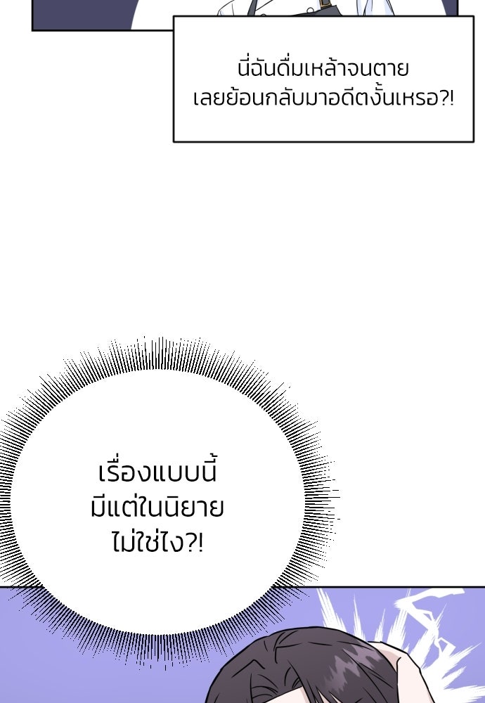 เจอกี่ครั้งก็ยังรัก - หน้า 57