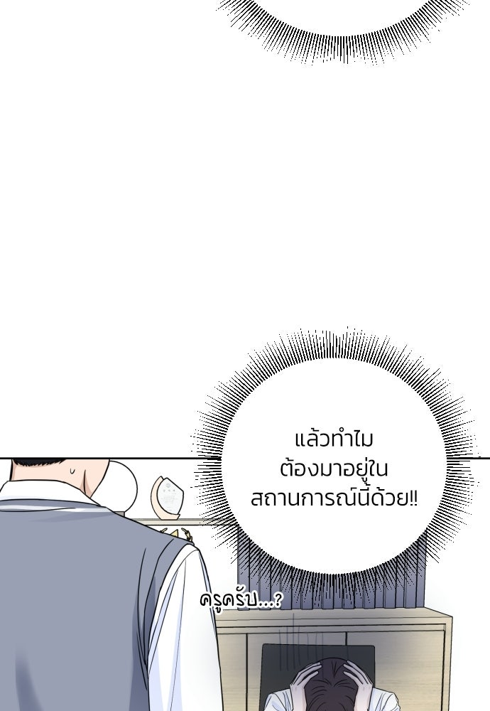 เจอกี่ครั้งก็ยังรัก - หน้า 61