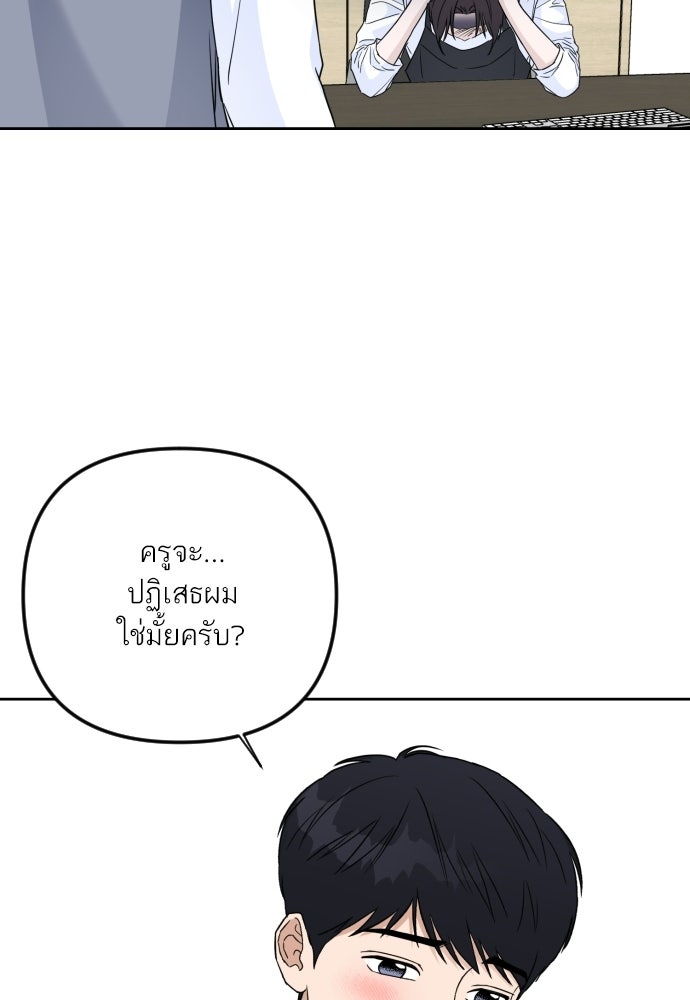 เจอกี่ครั้งก็ยังรัก - หน้า 62
