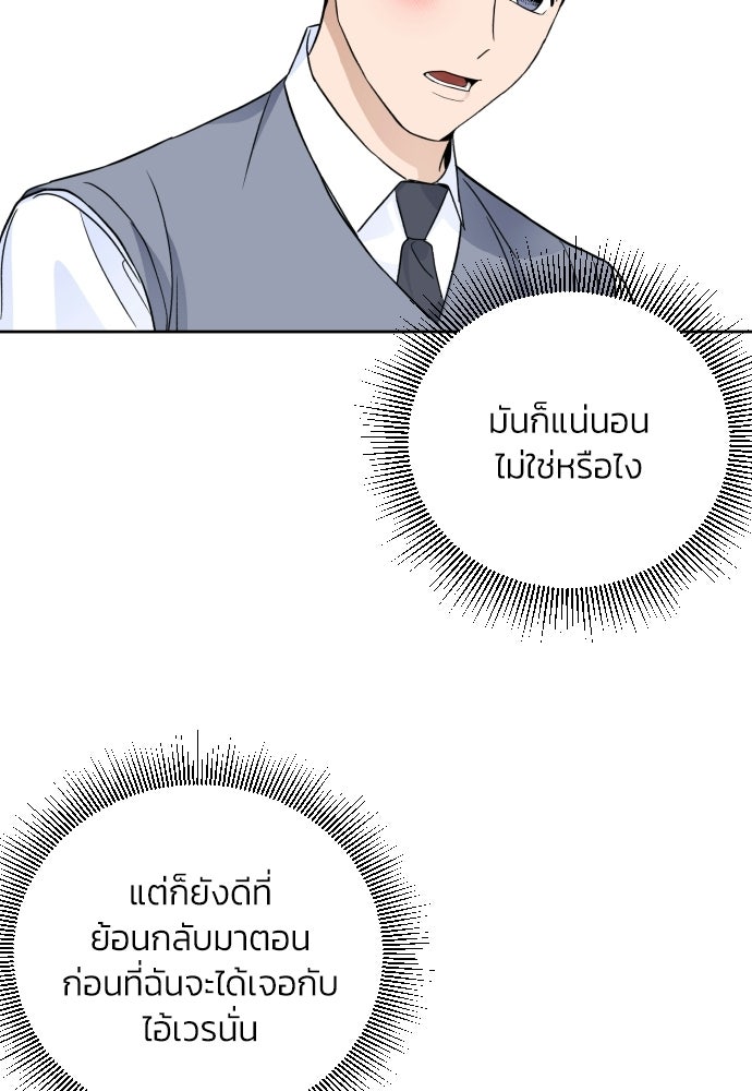 เจอกี่ครั้งก็ยังรัก - หน้า 63