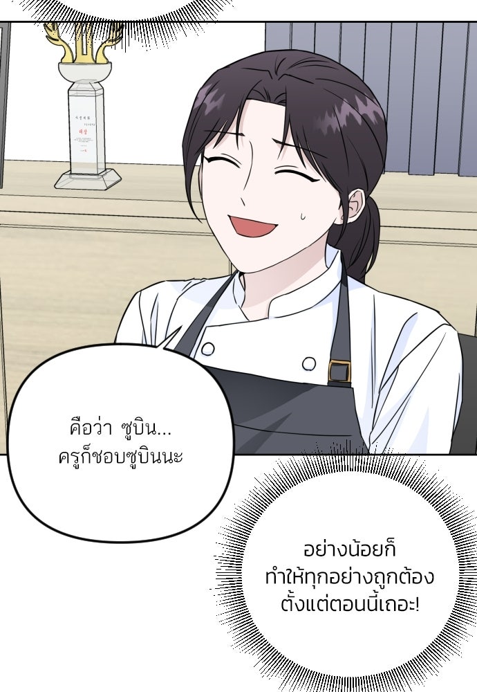 เจอกี่ครั้งก็ยังรัก - หน้า 64