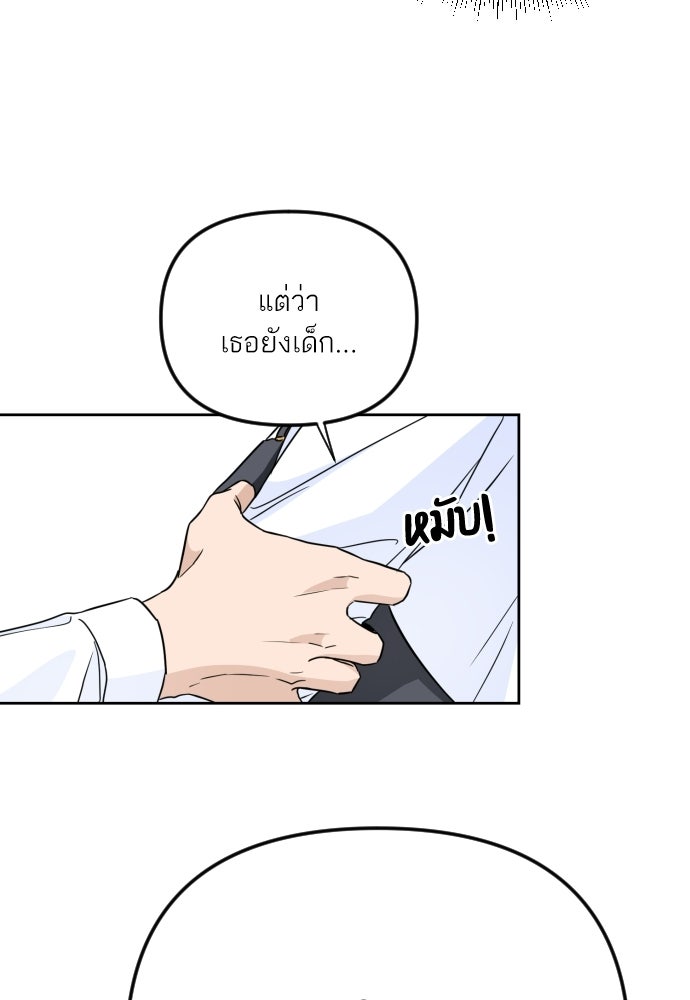 เจอกี่ครั้งก็ยังรัก - หน้า 65