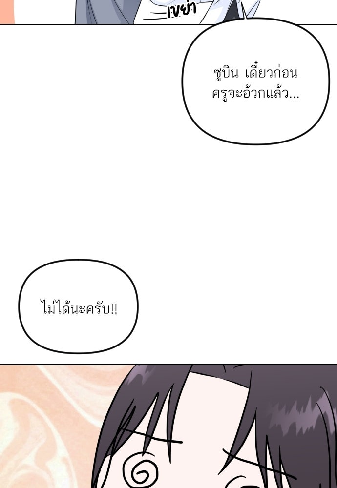เจอกี่ครั้งก็ยังรัก - หน้า 68
