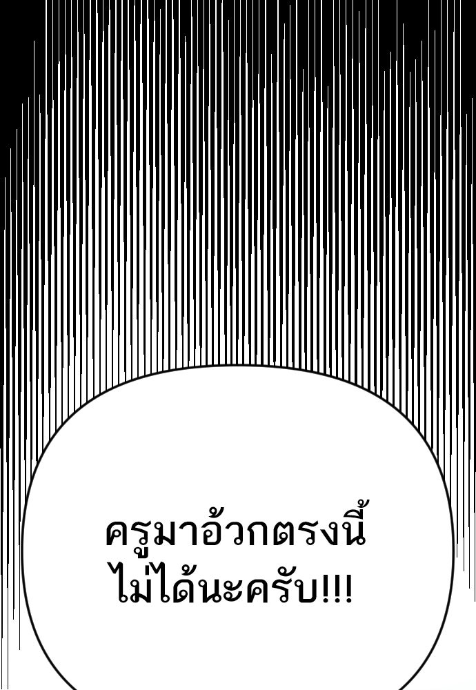 เจอกี่ครั้งก็ยังรัก - หน้า 70