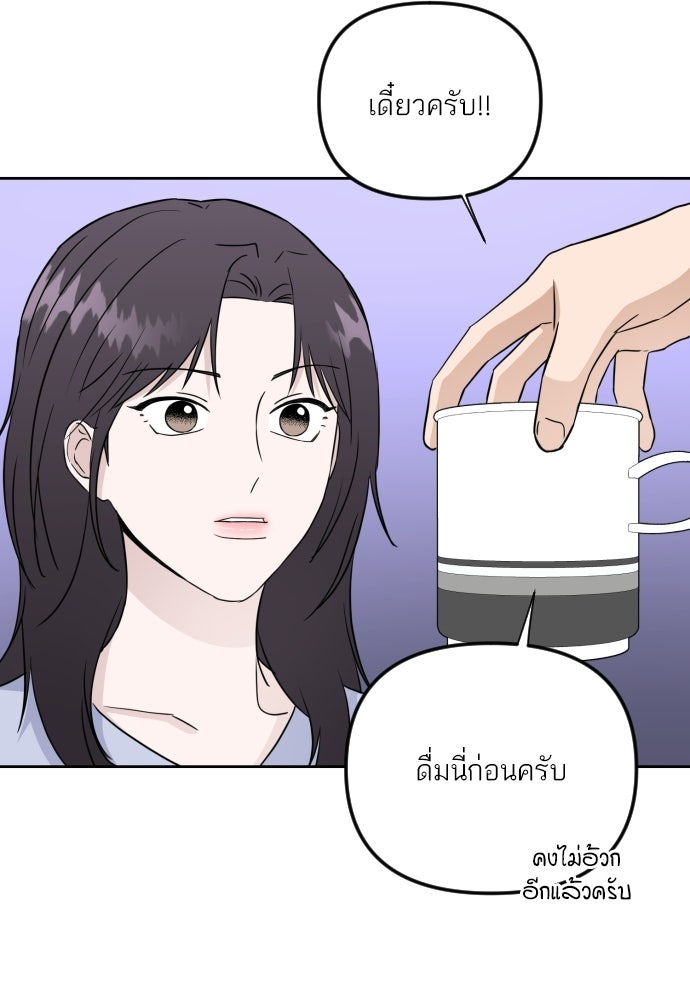 เจอกี่ครั้งก็ยังรัก - หน้า 77