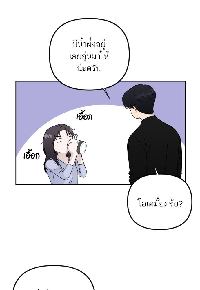 เจอกี่ครั้งก็ยังรัก - หน้า 78