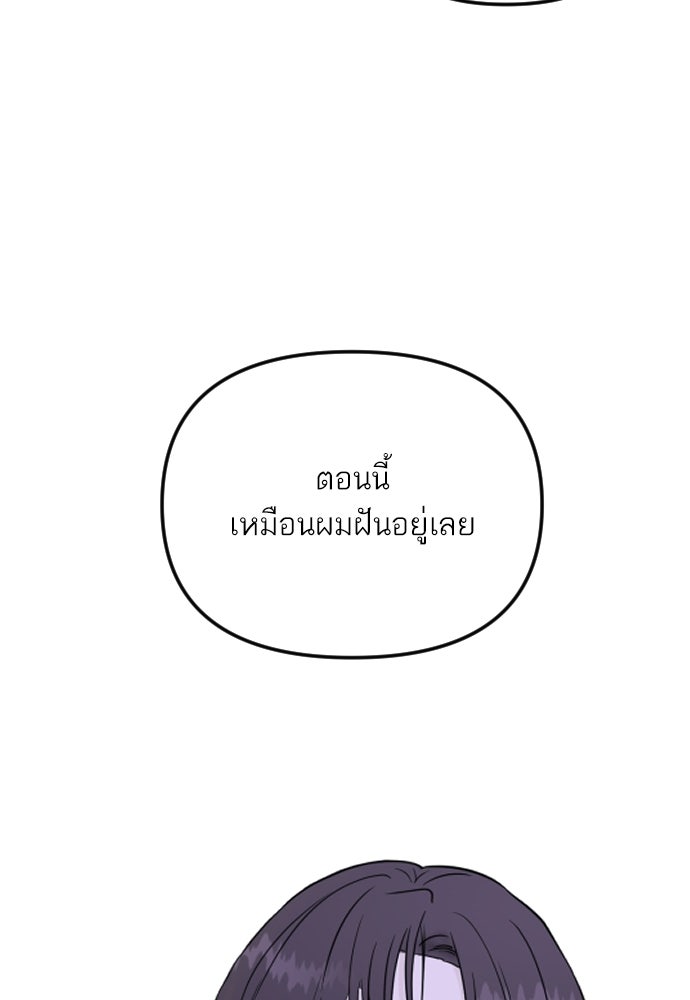 เจอกี่ครั้งก็ยังรัก - หน้า 8