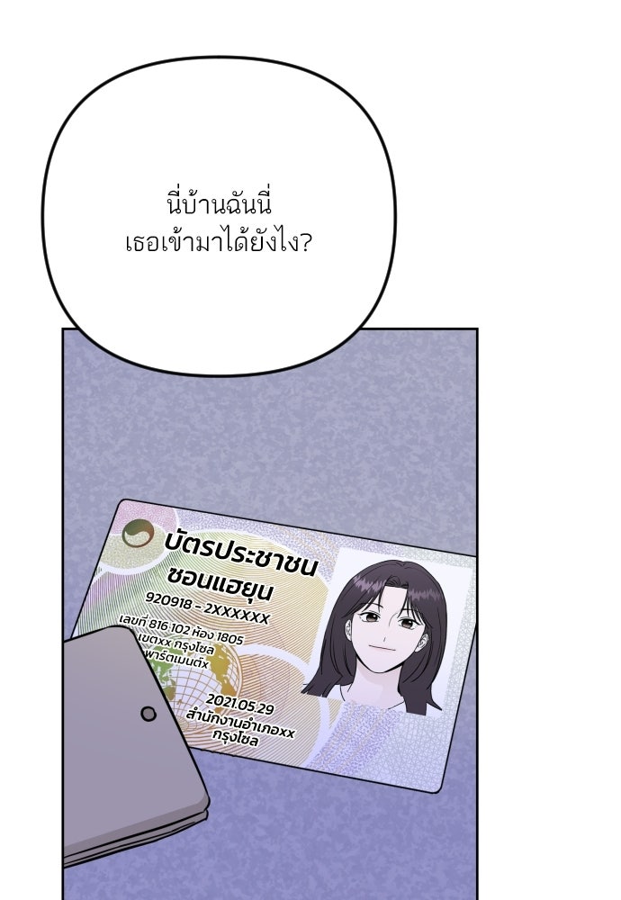 เจอกี่ครั้งก็ยังรัก - หน้า 82