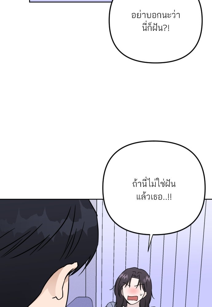 เจอกี่ครั้งก็ยังรัก - หน้า 84