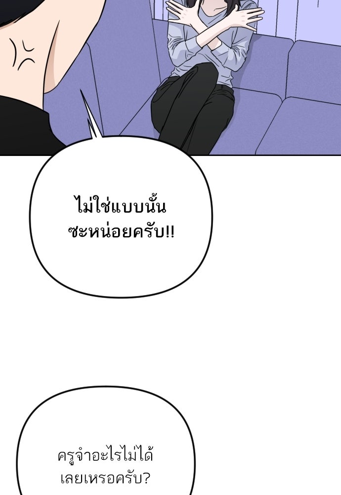 เจอกี่ครั้งก็ยังรัก - หน้า 85
