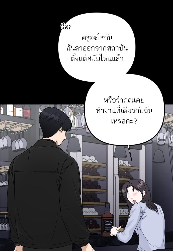 เจอกี่ครั้งก็ยังรัก - หน้า 89