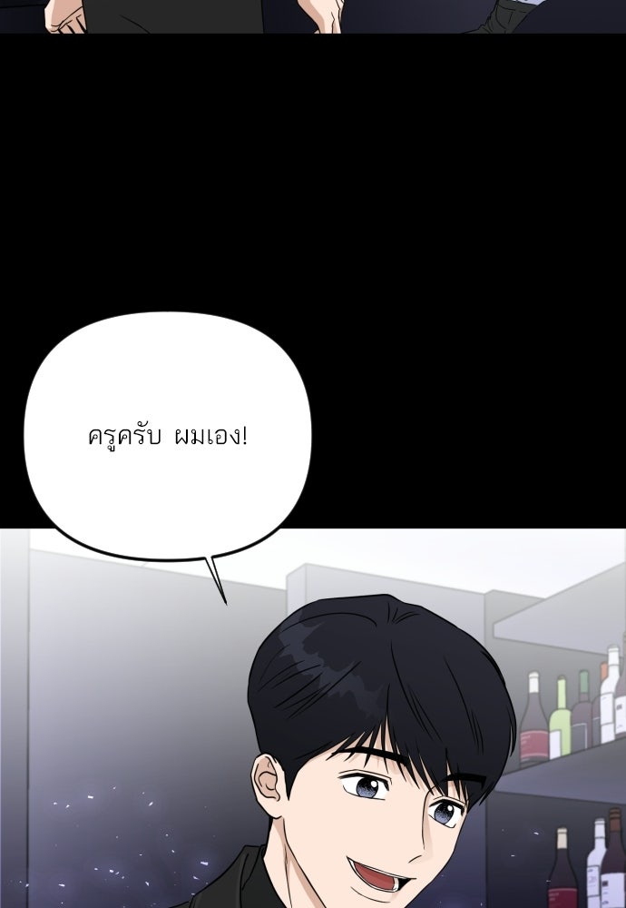 เจอกี่ครั้งก็ยังรัก - หน้า 90