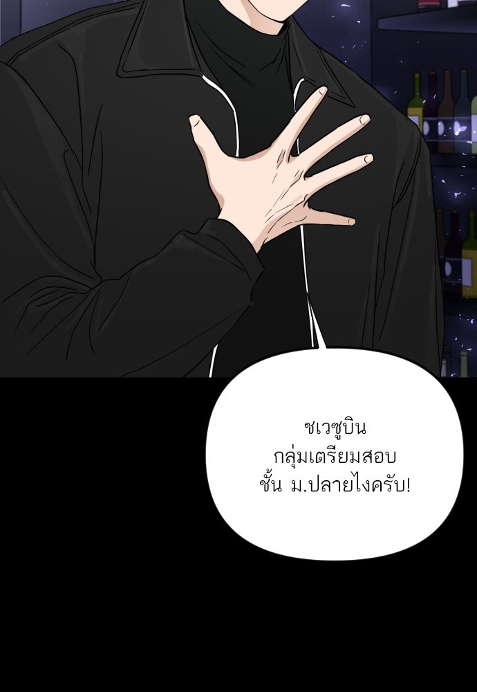 เจอกี่ครั้งก็ยังรัก - หน้า 91