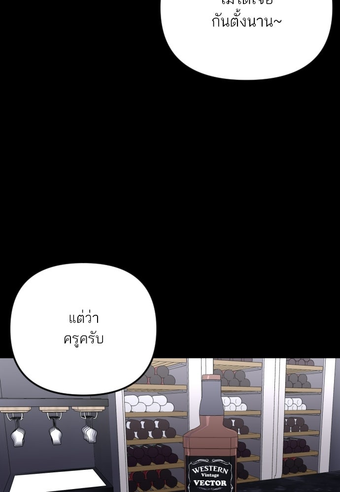 เจอกี่ครั้งก็ยังรัก - หน้า 93