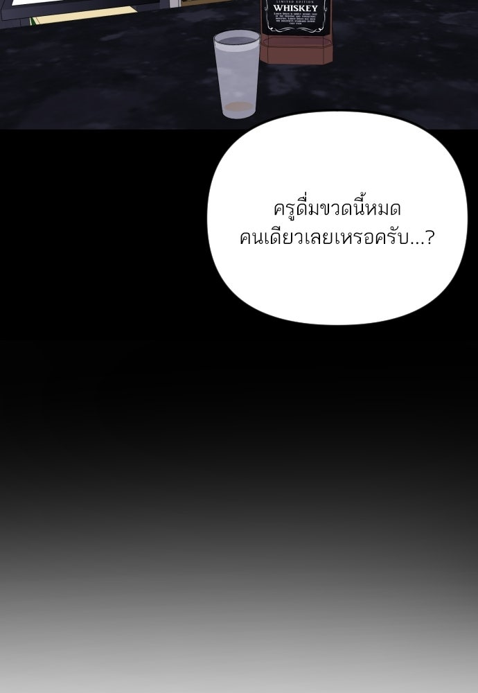 เจอกี่ครั้งก็ยังรัก - หน้า 94