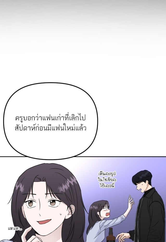 เจอกี่ครั้งก็ยังรัก - หน้า 95