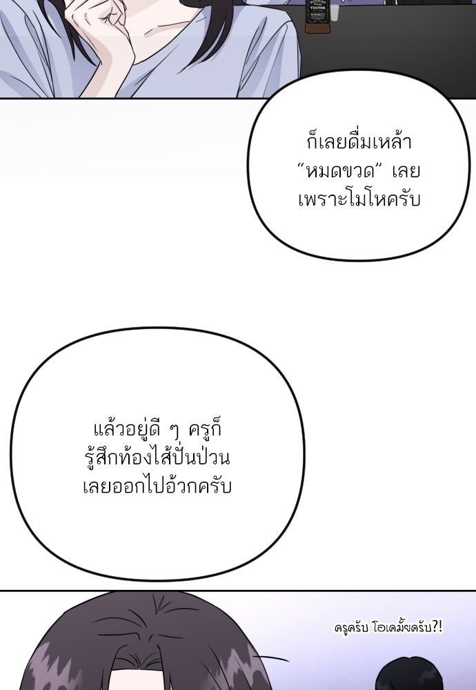 เจอกี่ครั้งก็ยังรัก - หน้า 96