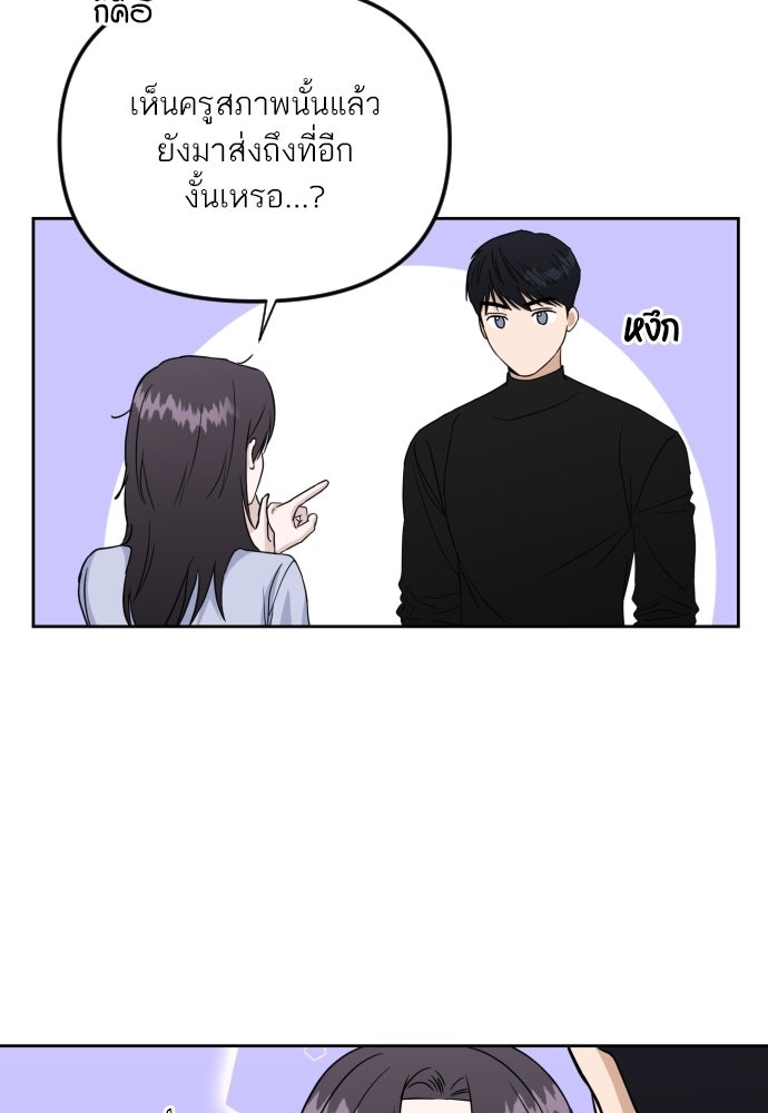 เจอกี่ครั้งก็ยังรัก - หน้า 99