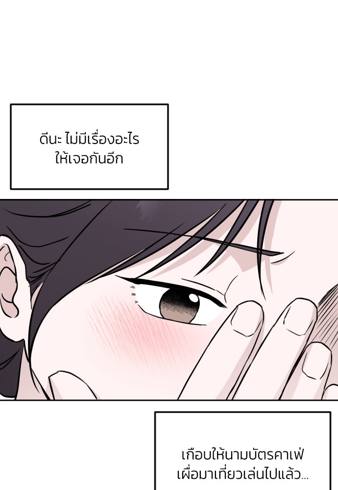 เจอกี่ครั้งก็ยังรัก - หน้า 10
