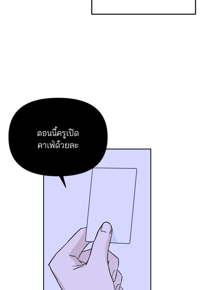 เจอกี่ครั้งก็ยังรัก - หน้า 11