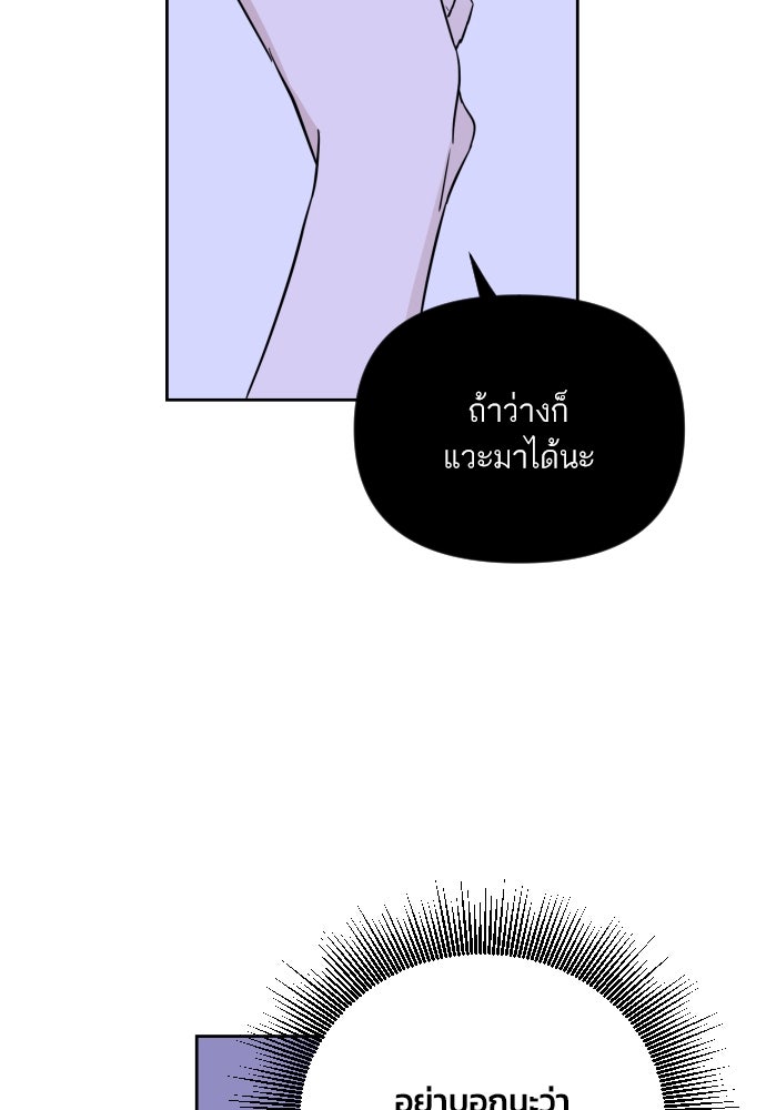 เจอกี่ครั้งก็ยังรัก - หน้า 12