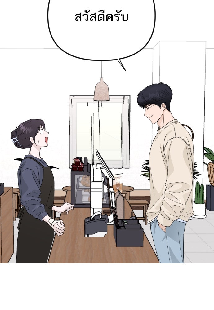 เจอกี่ครั้งก็ยังรัก - หน้า 16