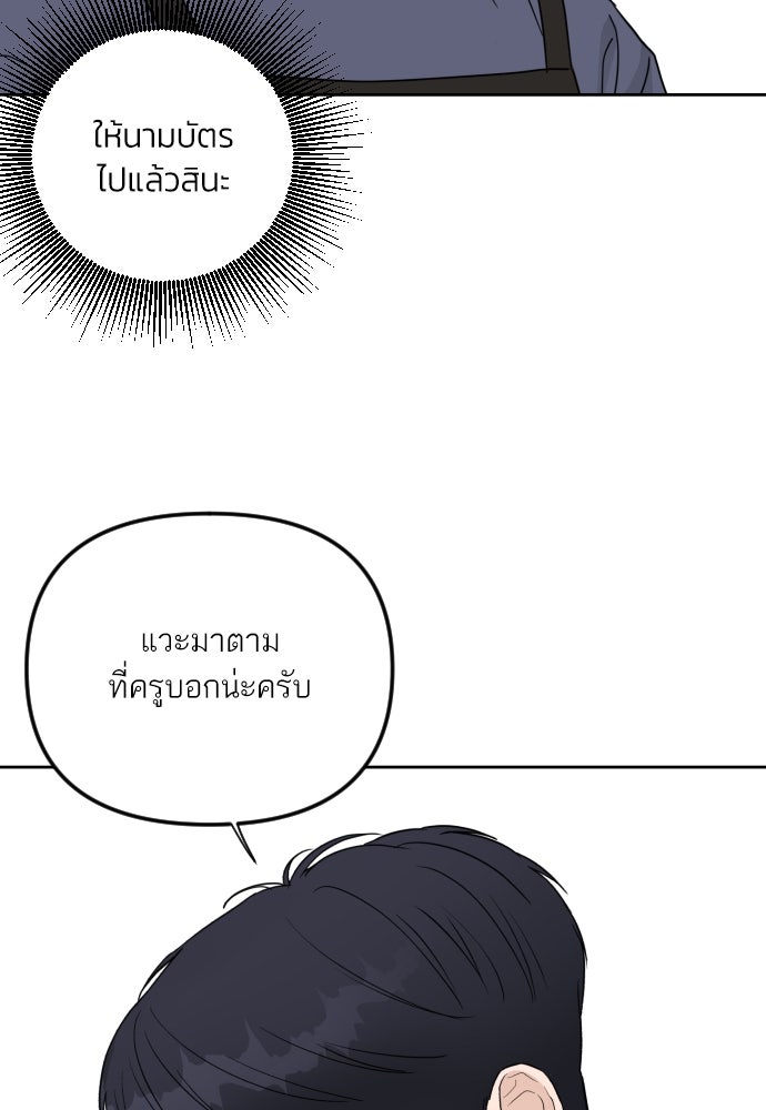 เจอกี่ครั้งก็ยังรัก - หน้า 19
