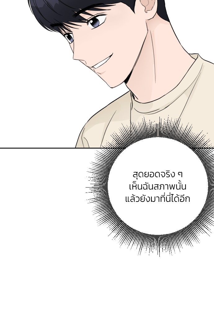 เจอกี่ครั้งก็ยังรัก - หน้า 20