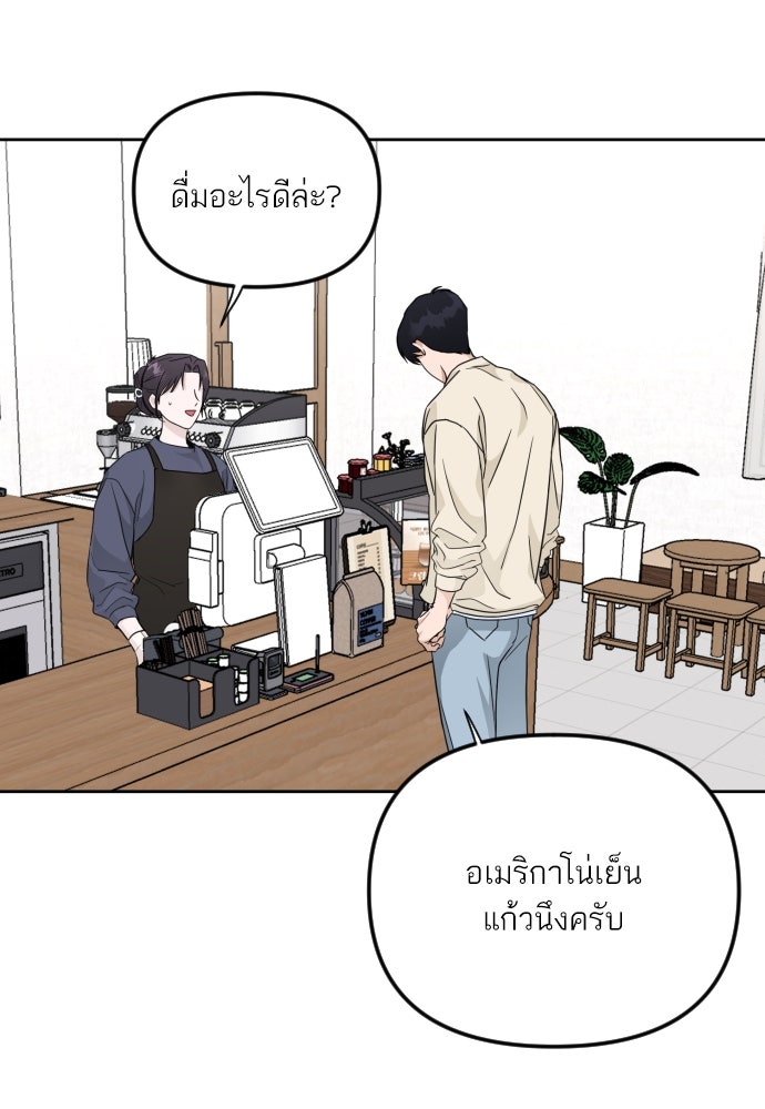 เจอกี่ครั้งก็ยังรัก - หน้า 21