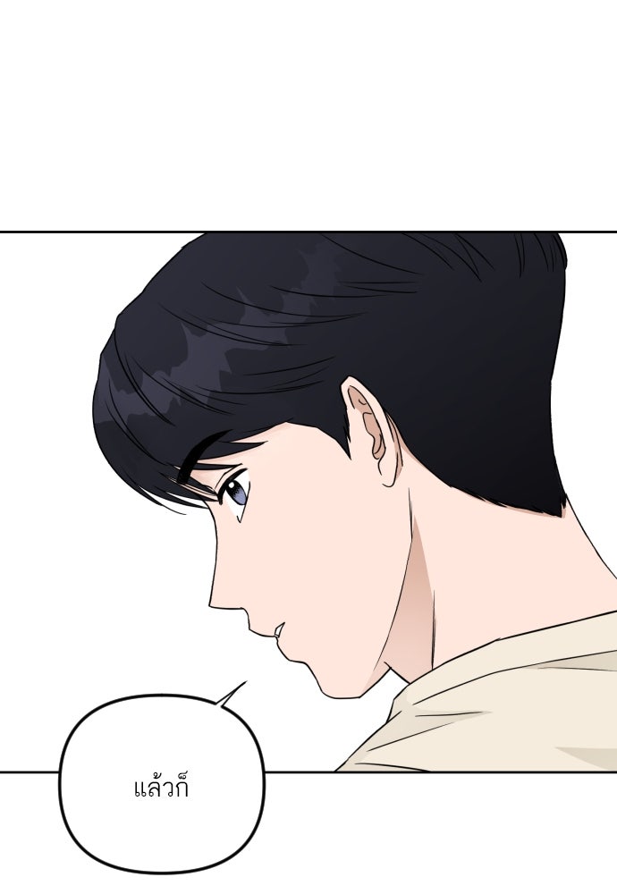 เจอกี่ครั้งก็ยังรัก - หน้า 22