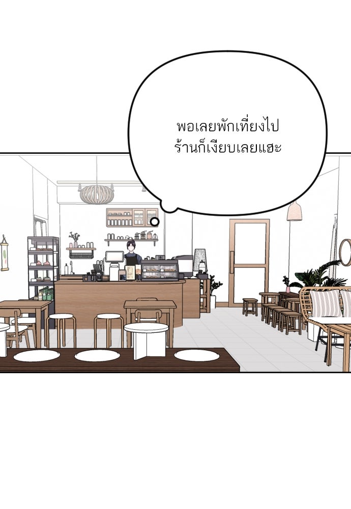 เจอกี่ครั้งก็ยังรัก - หน้า 3