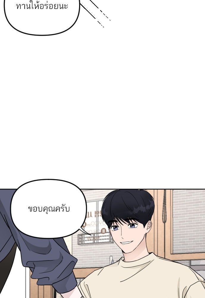 เจอกี่ครั้งก็ยังรัก - หน้า 31