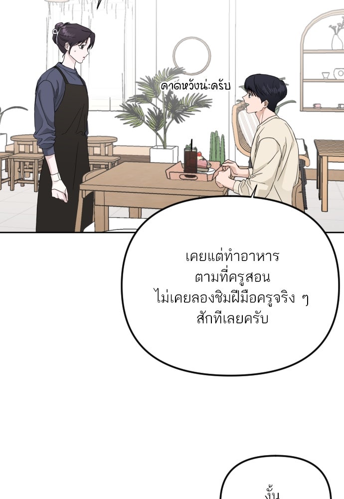 เจอกี่ครั้งก็ยังรัก - หน้า 35