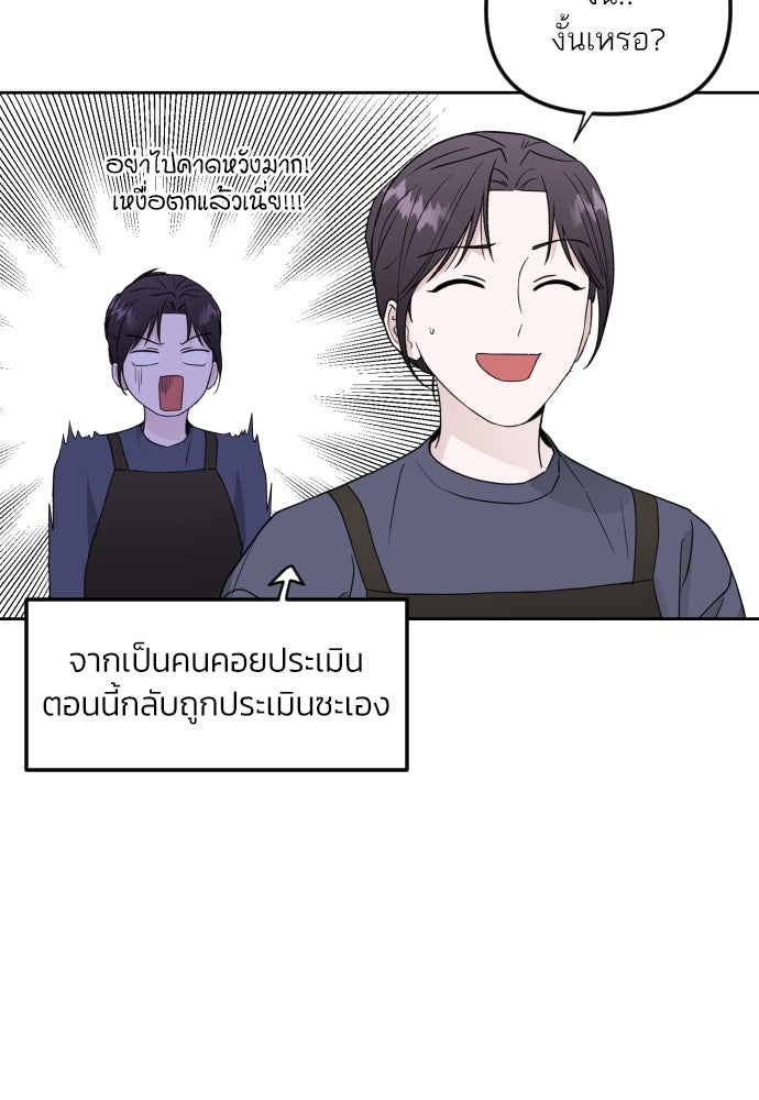 เจอกี่ครั้งก็ยังรัก - หน้า 36