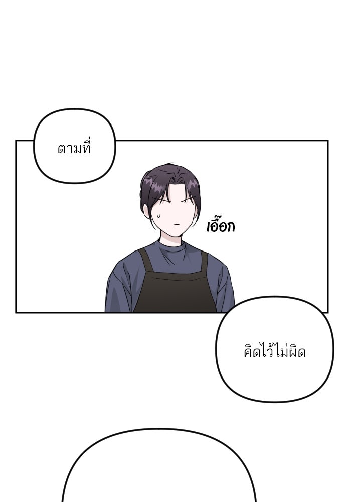 เจอกี่ครั้งก็ยังรัก - หน้า 39