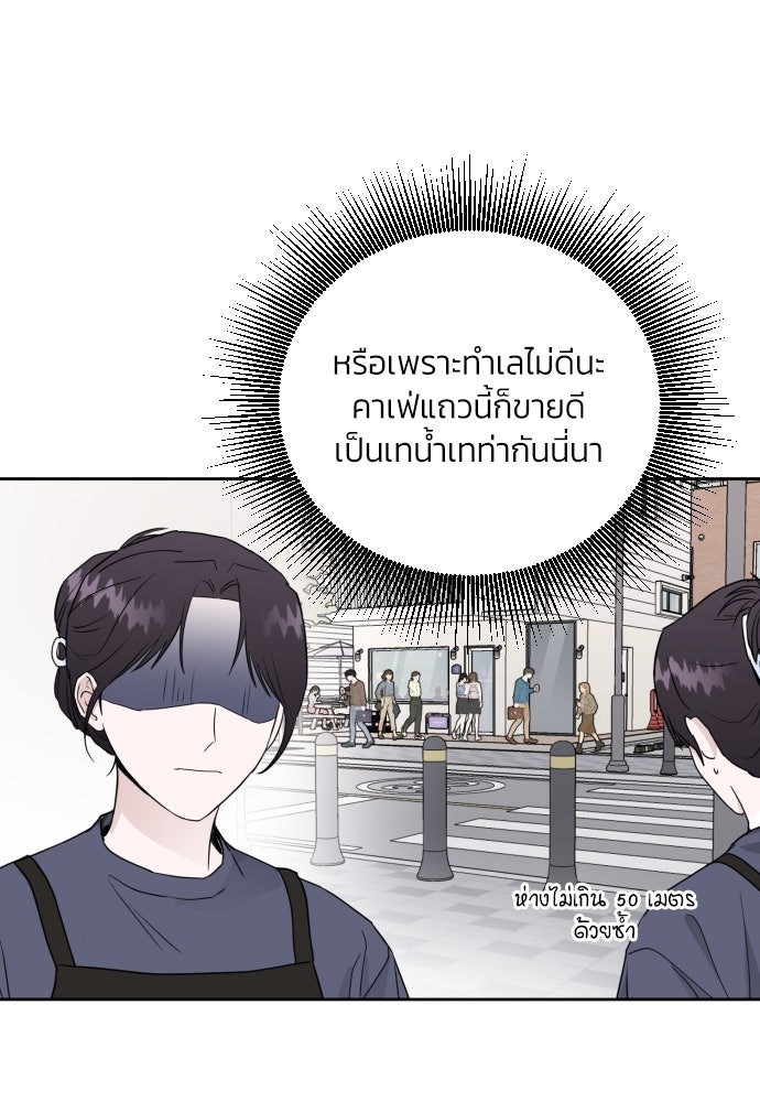 เจอกี่ครั้งก็ยังรัก - หน้า 4