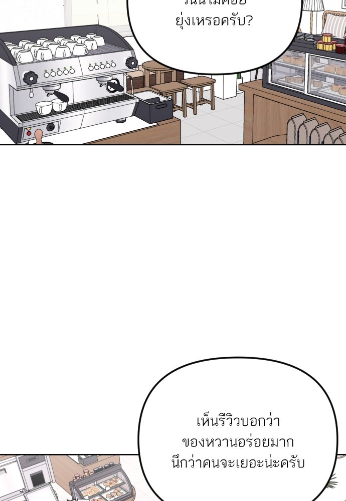 เจอกี่ครั้งก็ยังรัก - หน้า 42
