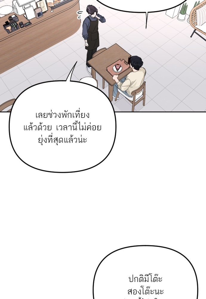 เจอกี่ครั้งก็ยังรัก - หน้า 43
