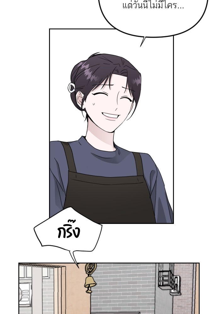 เจอกี่ครั้งก็ยังรัก - หน้า 44
