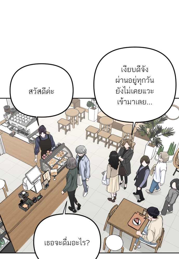 เจอกี่ครั้งก็ยังรัก - หน้า 46