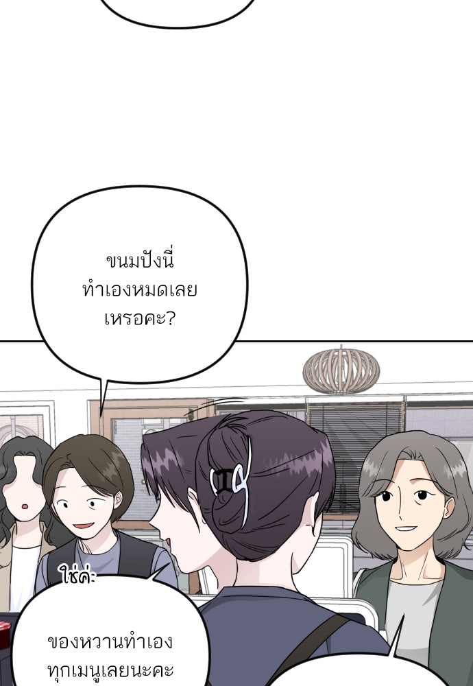 เจอกี่ครั้งก็ยังรัก - หน้า 47