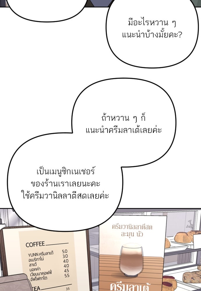 เจอกี่ครั้งก็ยังรัก - หน้า 48